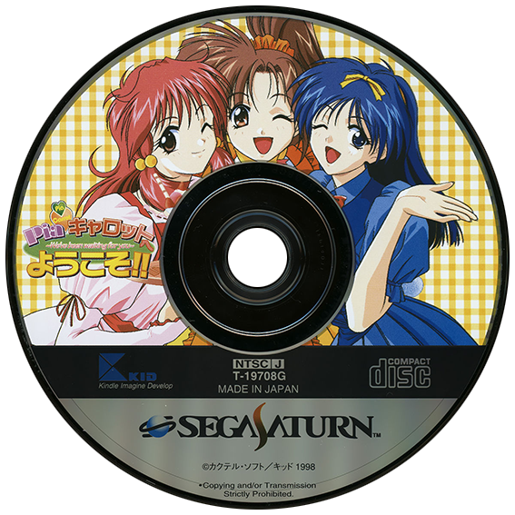 Pia Carrot E Youkoso box art for Sega Saturn